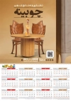 طرح تقویم دیواری نجاری مدل تقویم کارگاه نجاری جهت چاپ تقویم صنایع چوبی