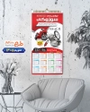 تقویم لایه باز لوازم یدکی موتور سیکلت جهت چاپ تقویم دیواری طرح تقویم لایه باز لوازم یدکی موتورسیکلت 1405