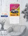 طرح تقویم نمایشگاه ماشین شامل عکس ماشین جهت چاپ تقویم نمایشگاه اتومبیل و اتوگالری 1405