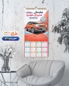 طرح تقویم نمایشگاه ماشین شامل عکس ماشین جهت چاپ تقویم نمایشگاه اتومبیل و اتوگالری 1405