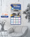 طرح تقویم نمایشگاه ماشین شامل عکس ماشین جهت چاپ تقویم نمایشگاه اتومبیل و اتوگالری 1405