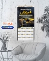 طرح تقویم نمایشگاه ماشین شامل عکس ماشین