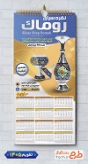 طرح تقویم دیواری ظروف نقره با رنگ بندی زمینه طلایی شامل عکس ظرف نقره جهت چاپ تقویم فروشگاه ظروف نقره و تقویم نقره فروشی