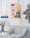 تقویم لایه باز پرده فروشی شامل عکس پرده منزل جهت چاپ تقویم فروشگاه پرده
