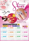 طرح تقویم دیواری کاشت ناخن مدل تقویم آرایشگاه زنانه جهت چاپ تقویم مرکز کاشت ناخن