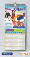 تقویم دیواری لایه باز پوشاک کودک جهت چاپ تقویم لباس بچه گانه