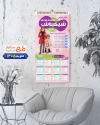 طرح تقویم پوشاک کودک لایه باز شامل عکس کودک جهت چاپ تقویم دیواری لباس کودک 1405
