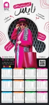 طرح خام تقویم بوتیک زنانه شامل عکس مدل زنانه جهت چاپ تقویم پوشاک بانوان 1405
