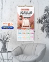 طرح خام تقویم بوتیک زنانه شامل عکس مدل زنانه جهت چاپ تقویم پوشاک بانوان سال 1405