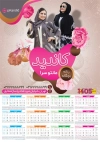 طرح خام تقویم بوتیک زنانه شامل عکس مدل زنانه جهت چاپ تقویم پوشاک بانوان 1405