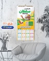 طرح تقویم لایه باز کبابی 1405 شامل عکس بشقاب غذا جهت چاپ تقویم رستوران سنتی و غذای بیرون بر