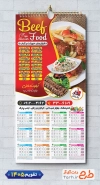 تقویم رستوران 1405 لایه باز شامل عکس بشقاب غذا جهت چاپ تقویم رستوران سنتی و غذای بیرون بر