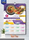 طرح تقویم رستوران لایه باز شامل عکس بشقاب غذا جهت چاپ تقویم رستوران سنتی