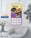 طرح تقویم غذا پزی شامل عکس بشقاب غذا جهت چاپ تقویم رستوران سنتی و غذای بیرون بر