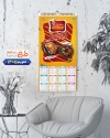 تقویم دیواری رستوران 1405 شامل عکس بشقاب غذا جهت چاپ تقویم رستوران سنتی