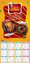 طرح تقویم رستوران 1405 شامل عکس بشقاب غذا جهت چاپ تقویم رستوران سنتی