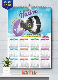 طرح لایه باز تقویم گالری ساعت با قابلیت ویرایش المان ها شامل عکس ساعت جهت چاپ تقویم فروشگاه ساعت و تقویم گالری ساعت