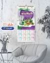 طرح تقویم دیواری سبزی آماده شامل عکس سبزی جهت چاپ تقویم سبزی خرد کنی