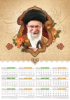 دانلود تقویم دیواری رهبری شامل عکس رهبری و امام سید علی خامنه ای جهت چاپ تقویم دیواری