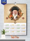 نمونه تقویم دیواری رهبری شامل عکس امام خامنه ای جهت چاپ تقویم دیواری