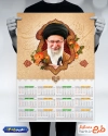 طرح تقویم رهبری شامل عکس رهبری و امام سید علی خامنه ای جهت چاپ تقویم دیواری
