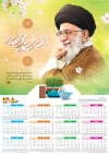دانلود تقویم دیواری رهبری شامل عکس رهبری و امام سید علی خامنه ای جهت چاپ تقویم دیواری