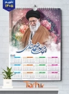 طرح تقویم دیواری رهبری 1405 شامل عکس آیت الله خامنه ای جهت چاپ تقویم دیواری