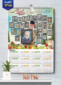 طرح لایه باز تقویم دیواری شهدا شامل عکس سردار سلیمانی
