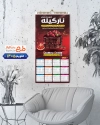 دانلود تقویم شیرینی فروشی جهت چاپ تقویم فروشگاه شیرینی