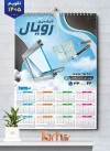 طرح تقویم لایه باز شیشه بری جهت چاپ تقویم 1405 شامل عکس شیشه جهت چاپ تقویم فروشگاه شیشه و آینه و تقویم صنایع شیشه