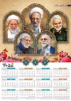 دانلود تقویم دیواری شامل عکس شهید فخری زاده، سردار سلیمانی، مصباح یزدی، ابو مهندس و آیت الله یزدی
