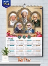طرح لایه باز تقویم دیواری 1405 شامل عکس شهید فخری زاده، سردار سلیمانی، مصباح یزدی، ابو مهندس و آیت الله یزدی