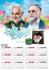 دانلود تقویم دیواری سردار سلیمانی و فخری زاده شامل عکس شهید قاسم سلیمانی و شهید فخری زاده