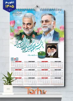 طرح تقویم دیواری سردار سلیمانی و فخری زاده شامل عکس شهید قاسم سلیمانی و شهید فخری زاده