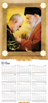 طرح تقویم رهبری و سردار سلیمانی شامل عکس سردار سلیمانی جهت چاپ تقویم دیواری سال 1405