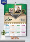 طرح تقویم 1405 سردار سلیمانی و شهید فخری زاده شامل عکس شهید سلیمانی و فخری زاده