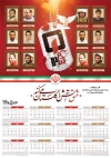 طرح تقویم دیواری شهدای آتش نشان جهت چاپ تقویم دیواری 1405 شهدای آتش نشان