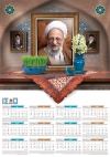 طرح لایه باز تقویم دیواری آماده مصباح یزدی شامل عکس مصباح یزدی جهت چاپ تقویم دیواری سال 1405