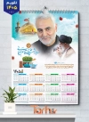 طرح تقویم دیواری سردار سلیمانی و رهبری شامل عکس سردار سلیمانی و رهبر