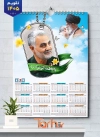 طرح تقویم دیواری سال 1405 حاج قاسم و رهبری  شامل عکس سردار سلیمانی و رهبر
