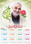 طرح تقویم خام قاسم سلیمانی شامل عکس سردار سلیمانی