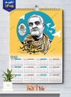 فایل لایه باز تقویم تک برگ حاج قاسم شامل عکس سردار سلیمانی