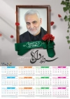 طرح تقویم دیواری 1405 سردار سلیمانی شامل عکس سردار سلیمانی