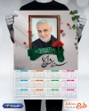 طرح لایه باز تقویم دیواری 1405 سردار سلیمانی شامل عکس سردار سلیمانی