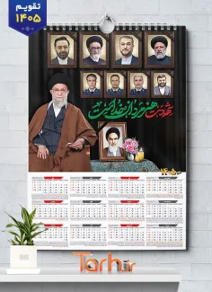 طرح خام تقویم دیواری شهید رئیسی و رهبری با خوشنویسی شهادت هنرمردان خداست