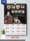 طرح خام تقویم دیواری شهید رئیسی و رهبری با خوشنویسی شهادت هنرمردان خداست
