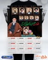 دانلود تقویم رهبری و شهید رئیسی شامل عکس رئیسی و رهبر جهت چاپ تقویم دیواری سال 1405