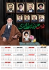 طرح تقویم رهبری شامل عکس شهید رئیسی جهت چاپ تقویم دیواری سال 1405