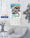 دانلود طرح تقویم دیواری حاج قاسم سلیمانی شامل عکس سردار سلیمانی جهت چاپ تقویم دیواری شهدا سال 1405
