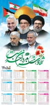 تقویم خام سردار قاسم سلیمانی شامل خوشنویسی شهادت هنر مردان خداست جهت چاپ تقویم دیواری شهدا سال 1405